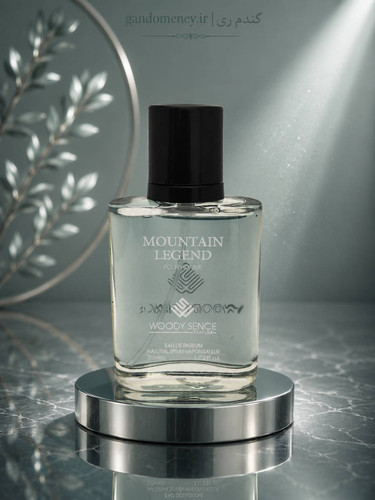 عطر جیبی پرفيوم وودي سنس مدل مونتاین لجندMOUNTAIN LEGEND حجم30ميلی لیتر