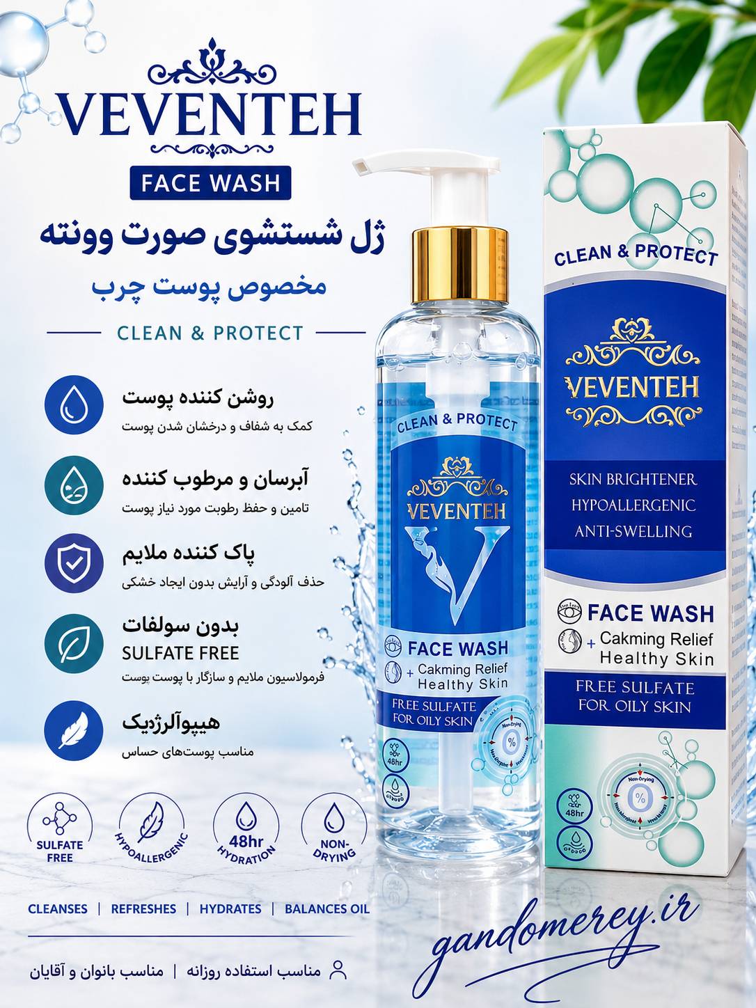 ژل شستشوی صورت وونته مخصوص پوست چرب مدل Clean & Protect بدون سولفات | روشن‌کننده و آبرسان