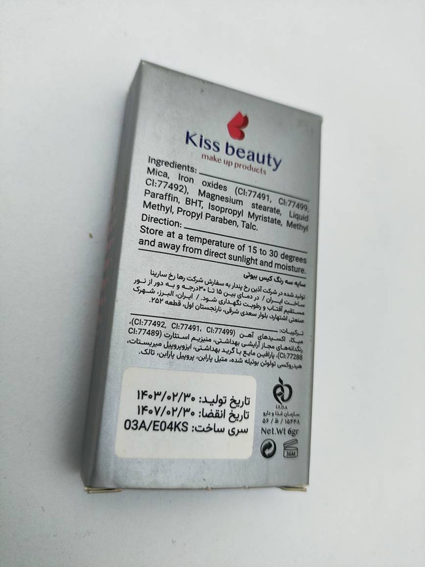 پالت سایه کیس بیوتی مدل R52با نشان سیب سلامت اصل