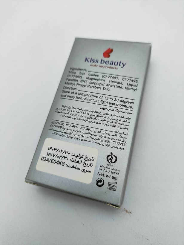 پالت سایه کیس بیوتی مدل R56با نشان سیب سلامت اصل