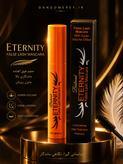 ریمل حجمدهنده و بلندکننده مژه اترنیتی Eternity مدل False Lash با جلوه حجیم و ماندگار