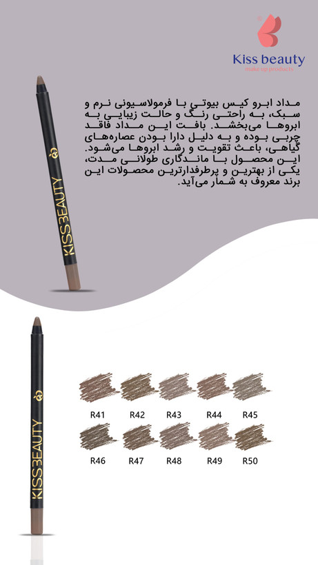 مداد ابرو کیس بیوتی کدR47-اصلی با نشان سیب سلامت