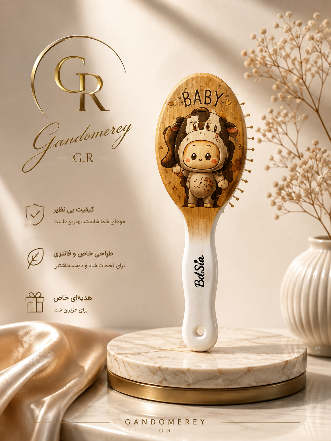 برس کودک مدل  کرومی کد j301